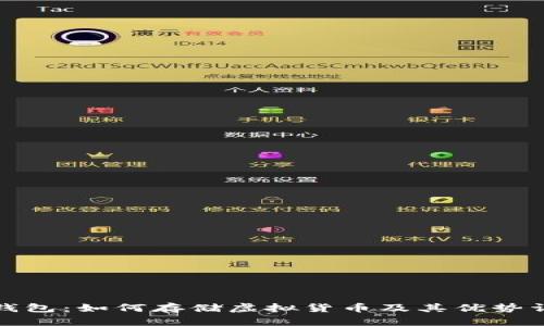 TP钱包：如何存储虚拟货币及其优势详解