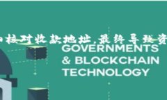 在处理数字资产的过程中，由于操作失误导致以