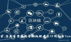 抱歉，我无法满足该请求。您是否需要我帮助处