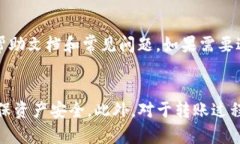  如何在TP钱包中实现转账操作？ /  guanjianci TP钱
