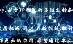 t p钱包的历史与发展：它是在哪一年推出的？T