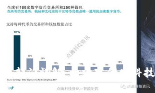 栖霞区区块链公司部门详解：构建现代化科技企业的核心架构