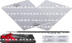   币圈区块链热门应用推荐与分析 /  guanjianci 区块