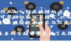 区块链周期有哪些？全面解析区块链发展的不同