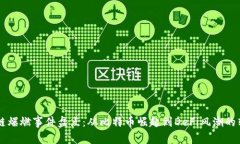 区块链爆燃事件盘点：从比特币崛起到DeFi风潮的