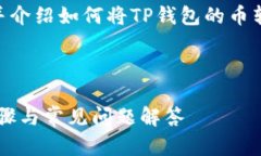 为了满足您的请求，我将提供一个、相关关键词