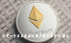 思考一个并且最接近用户搜索需求的，放进