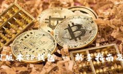 如何使用1.7.1版本TP钱包 - 新手指南及常见问题解