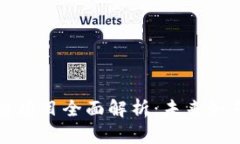医疗领域区块链项目全面解析：未来如何变革医