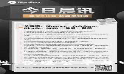 区块链包容性：促进公平与可及性的未来