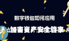 区块链智能货币平台全面解析：2023年最具潜力的