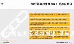如何判断TP钱包是否成功创建：详细步骤解析