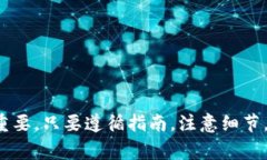 如何将TP火币钱包中的资产导入币安钱包：步骤与
