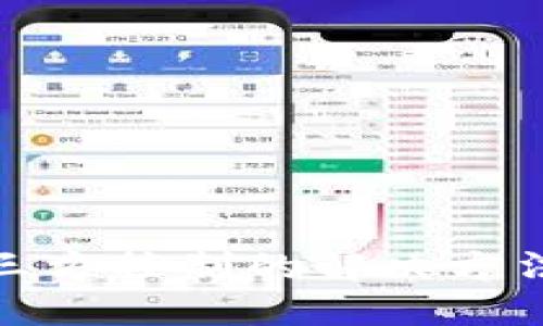 TP钱包被第三方控制的解决方法和预防措施