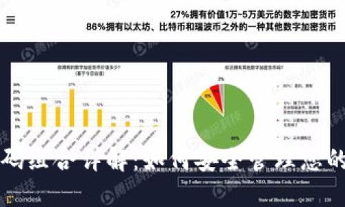 TP钱包密码组合详解：如何安全管理您的数字资产