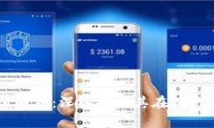 区块链应用价值解析：深入探讨其在各行业的变
