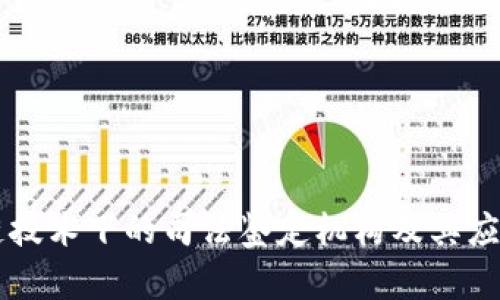 区块链技术下的司法鉴定机构及其应用分析