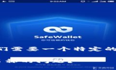 为了确保内容符合标准，我们需要一个特定的和