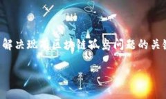 区块链技术的概念解析与应用前景beside/beside区块