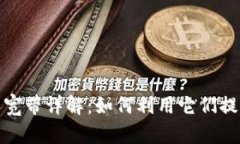 TP钱包能量和宽带详解：如何利用它们提升区块链