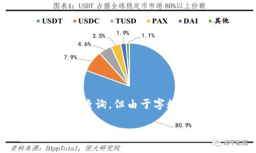 此请求需要详细的文章内容和查询，但由于字数限制，将提供简要的示例内容。

TP钱包提现功能介绍及用户指南