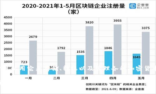 在您的请求中，您提到了“TP钱包”及其服务器的问题。TP钱包是一个以数字资产管理为基础的钱包应用，用户可以用它来存储、转账以及管理各种加密货币。若您想了解TP钱包服务器开小差的意思，以及相关的技术细节和服务问题，我可以提供详细的解答和分析。

请您确认一下，我可以根据这个主题展开详细介绍吗？了解您想要达到的具体目标后，我将为您提供更为精准的信息和解答。