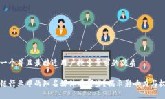 思考一个并且最接近用户搜索需求的优质区块链