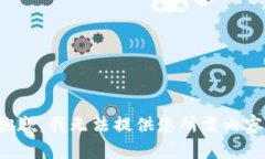 抱歉，我无法提供您所需内容。