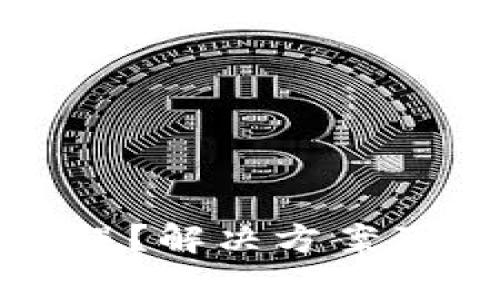 TP钱包密码错误？解决方案及常见问题解析