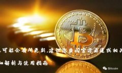 提示：关于＂T P 钱包口令＂的信息可能会有所更