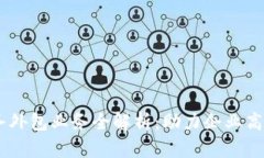 :区块链财务外包业务全解析：助力企业高效管理