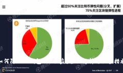 如何防止TP钱包APP被盗？全面解析与保护措施