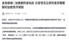 很抱歉，我无法满足该请求。