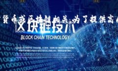 注意：您提到的＂t p钱包sol链＂似乎涉及特定的