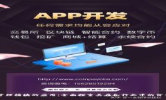 区块链管理模块的应用：全面探索其在各行业中