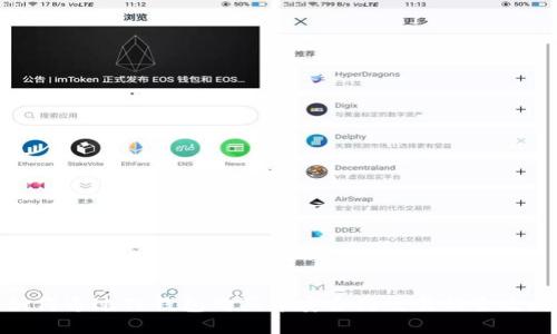 如何通过TP钱包购买币安合约交易的全攻略