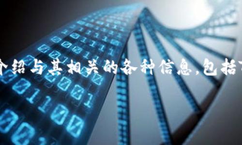 在这个内容中，我们将探讨“中本聪可以绑定TP钱包吗”这一问题，并详细介绍与其相关的各种信息，包括TP钱包的功能、特点以及与比特币的相关性。在此之前，首先给出和关键词。

中本聪可以绑定TP钱包吗？全面解析与比特币的关系