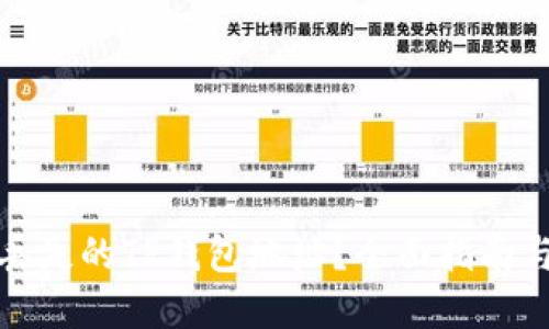 如何找回丢失的TP钱包地址？全面指南与解决方案