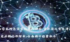 请注意，以下内容是对您请求的模拟回答，实际