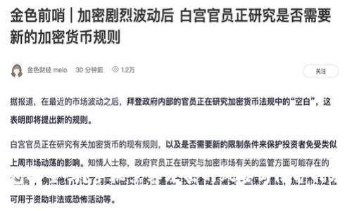 TP钱包安全吗？手机黑客攻击的风险与防护措施解析