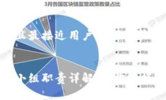 思考一个并且最接近用户搜索需求的区块链理财