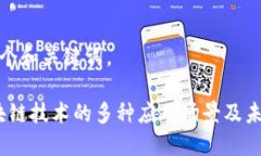 为您提供一个和关键词。2023年区块链技术的多种