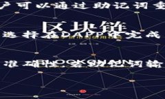   TP钱包能否同时登录多个账户？详解使用技巧与