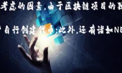 biao ti/区块链发币赚钱软件大解析：如何选择靠谱