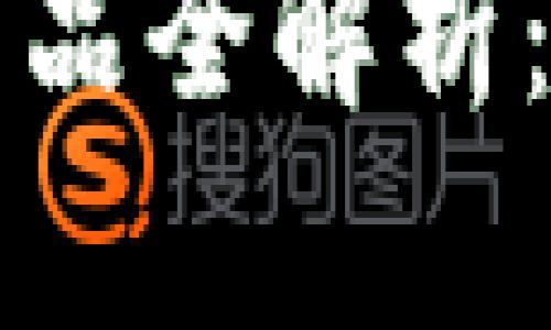 联创集团区块链产品全解析：创新科技引领未来