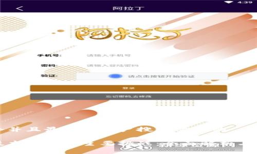 思考一个并且最接近用户搜索需求的

区块链技术面临的主要挑战：全面解析与解决方案