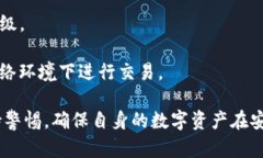   海外版TP钱包使用指南：安全便捷的数字资产管