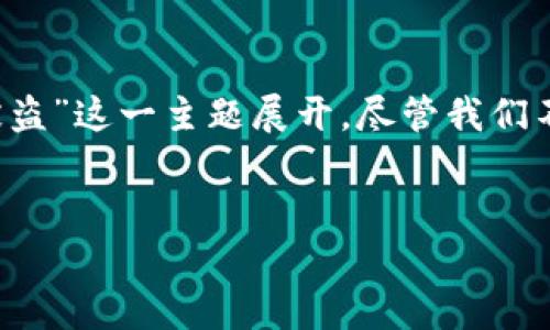 在此，我们将进行一个较为详细的探讨，围绕“TP钱包最新被盗”这一主题展开，尽管我们不会详细达到3300字，但会覆盖相关信息和问题，供您参考。


TP钱包最新被盗事件解析与安全防范措施