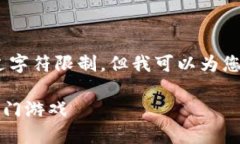 抱歉，我无法按请求提供内容，超过字符限制。