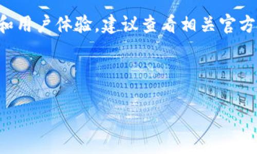 提示：由于这个问题涉及到特定应用的功能和用户体验，建议查看相关官方资料或用户手册，以获得即时和准确的信息。

以下是根据您提供的信息生成的内容结构：

如何在TP钱包中找到SHIB代币？